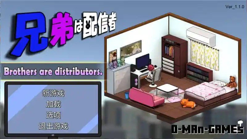 主播兄弟NTR二人 故事片段 实机截图 6